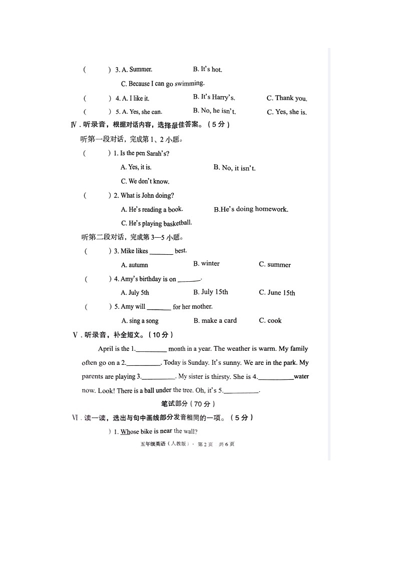 河北省廊坊市霸州市2023-2024学年五年级下学期7月期末英语试题02