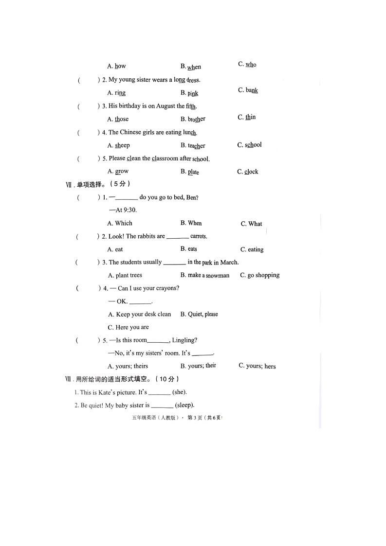 河北省廊坊市霸州市2023-2024学年五年级下学期7月期末英语试题03