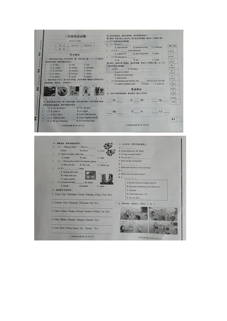 山东省日照市五莲县2023-2024学年三年级下学期7月期末英语试题第1页