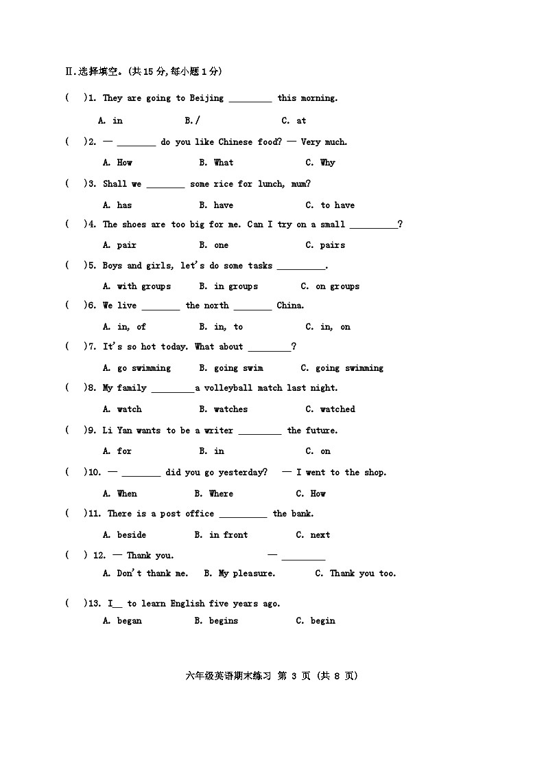 天津市部分区2023-2024学年六年级下期末试卷——英语第3页
