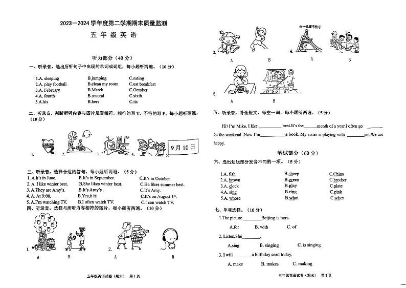 广东省揭阳市惠来县2023-2024学年五年级下学期7月期末英语试题01