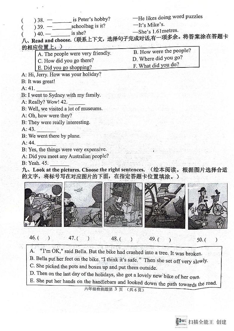 山东省济南市章丘区2023-2024学年六年级下学期7月期末英语试题第3页