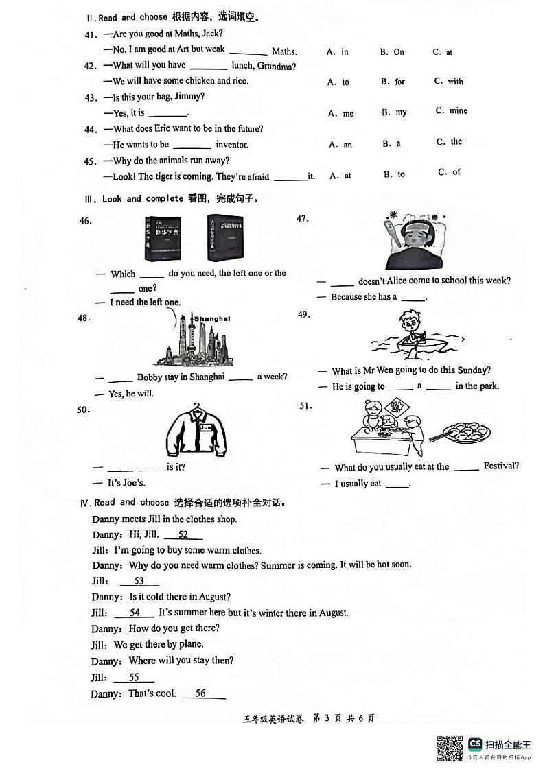广东省深圳市龙华区2023-2024学年五年级下学期7月期末英语试题03