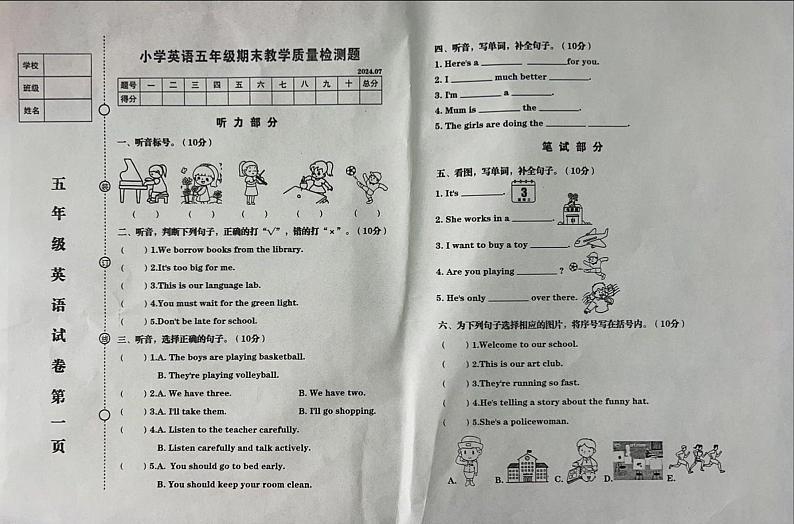 辽宁省营口市盖州市2023-2024学年五年级下学期7月期末英语试题第1页