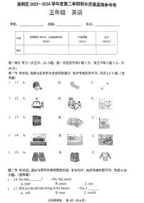 贵州省贵阳市南明区2023-2024学年五年级下学期期末考试英语试题