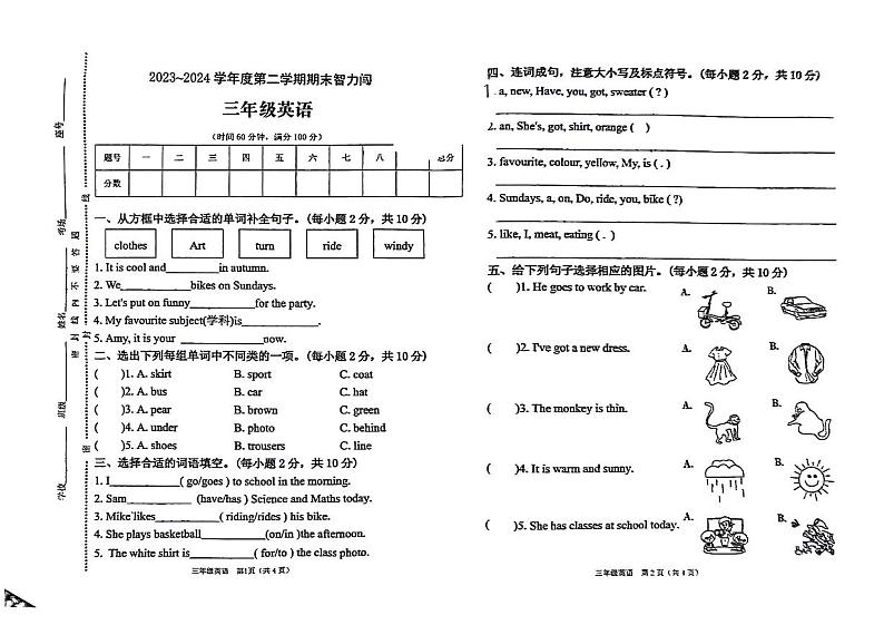 河南省新乡市封丘县2023-2024学年三年级下学期期末英语试题01