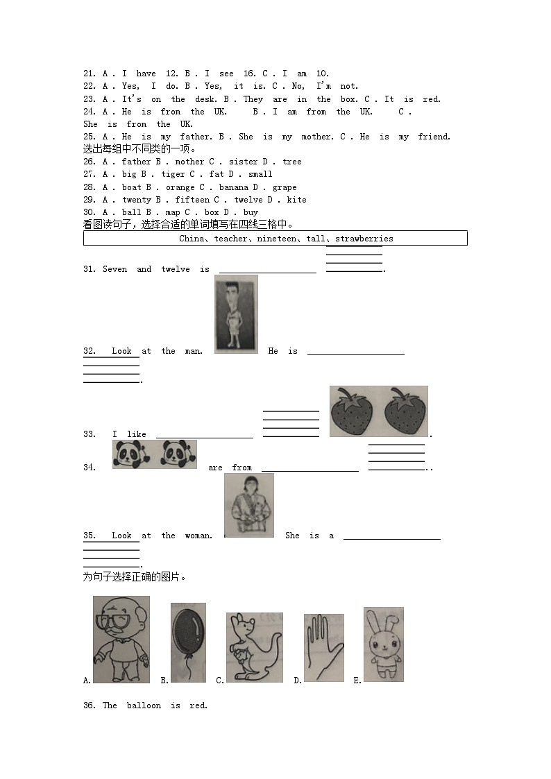 [英语][期末]江西省宜春市袁州区2022-2023学年三年级下学期英语期末试卷第2页