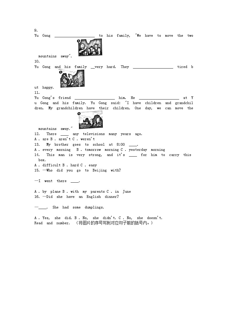 [英语][期末]湖南省长沙市雨花区2022-2023学年五年级下学期英语期末试卷02