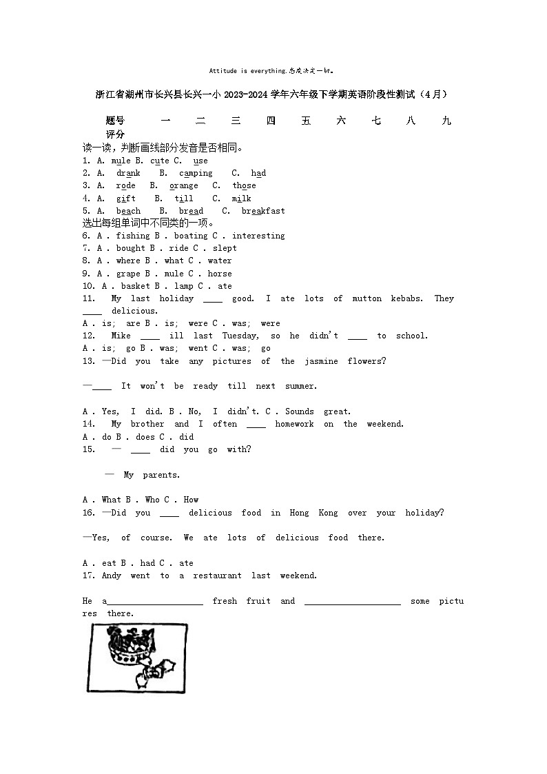 [英语]浙江省湖州市长兴县长兴一小2023-2024学年六年级下学期英语阶段性测试(4月)01