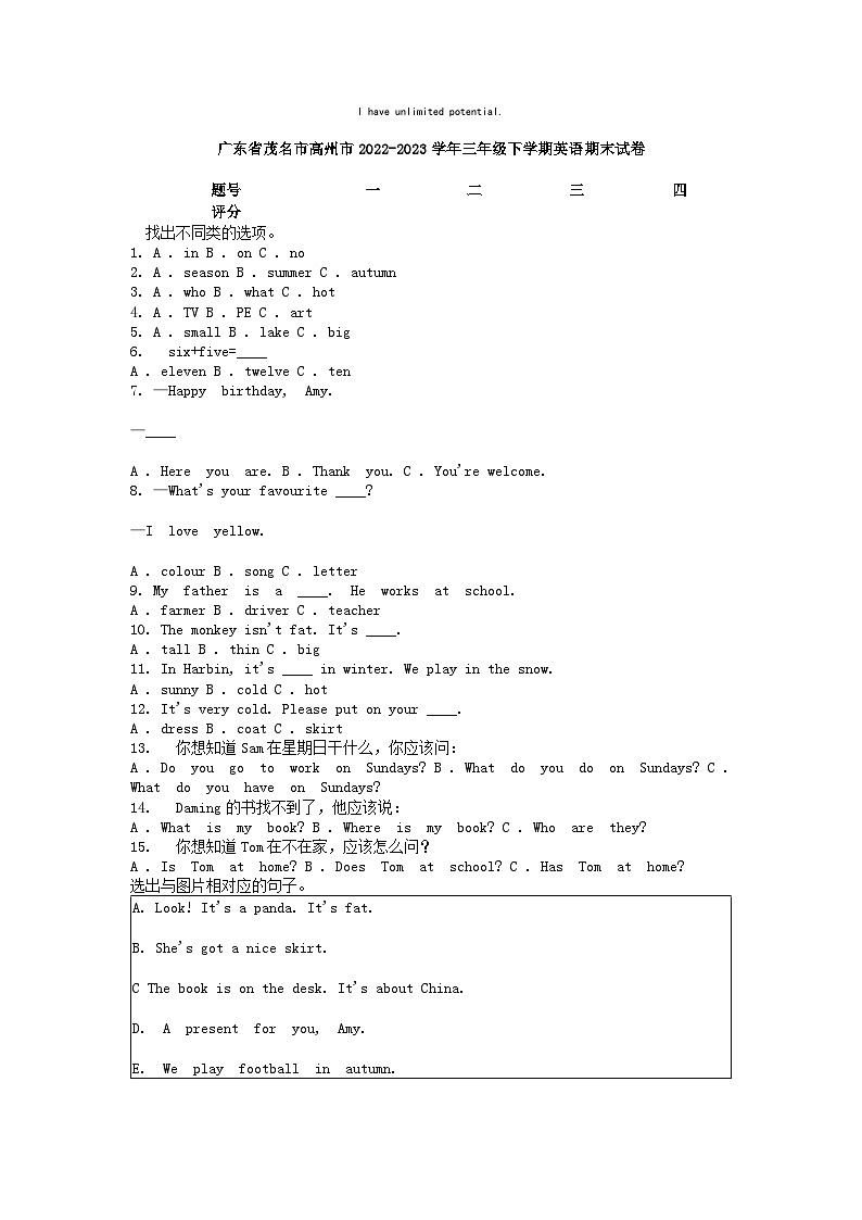 [英语][期末]广东省茂名市高州市2022-2023学年三年级下学期英语期末试卷01