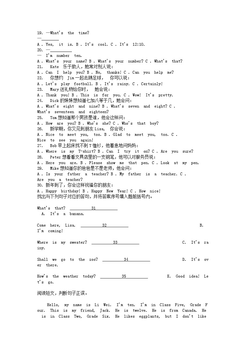 [英语][期末]云南省曲靖市2023-2024学年四年级上学期英语期末试卷第2页