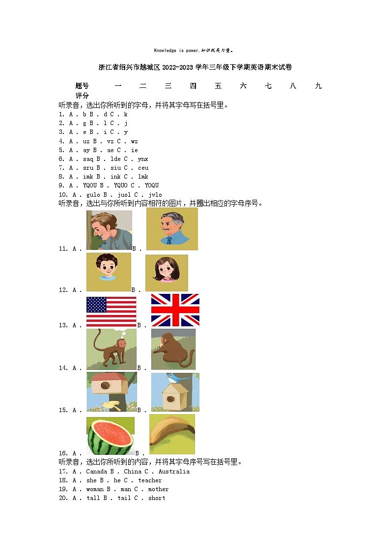 [英语][期末]浙江省绍兴市越城区2022-2023学年三年级下学期英语期末试卷第1页