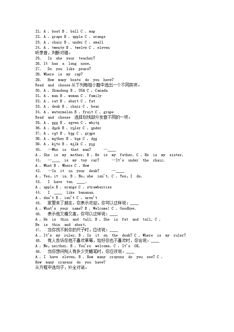 [英语][期末]浙江省绍兴市越城区2022-2023学年三年级下学期英语期末试卷第2页