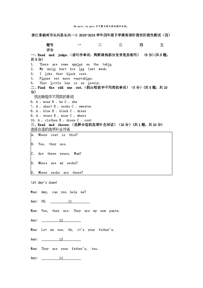 [英语]浙江省湖州市长兴县长兴一小2023-2024学年四年级下学期英语阶段性测试(四)01