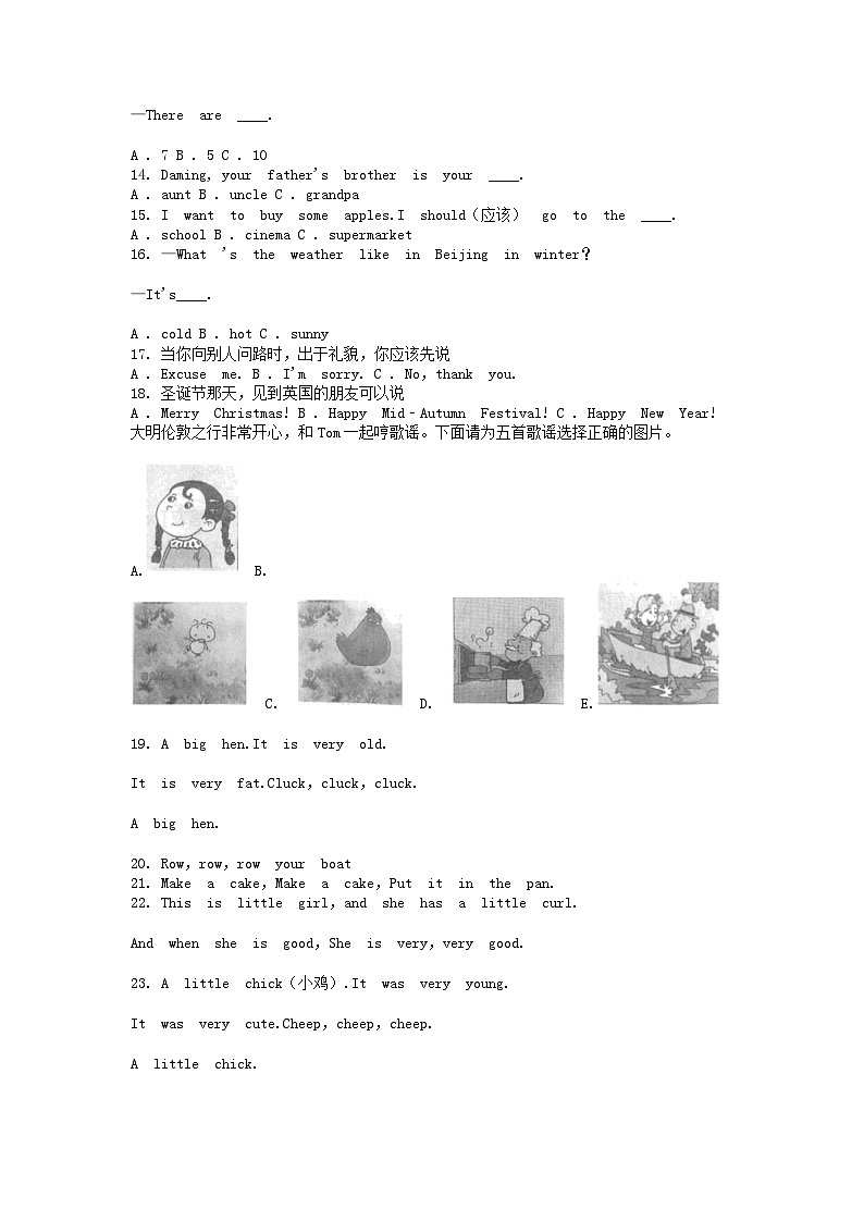 [英语][期中]广东省茂名市高州市镇江镇2023-2024学年四年级下学期期中英语试题02