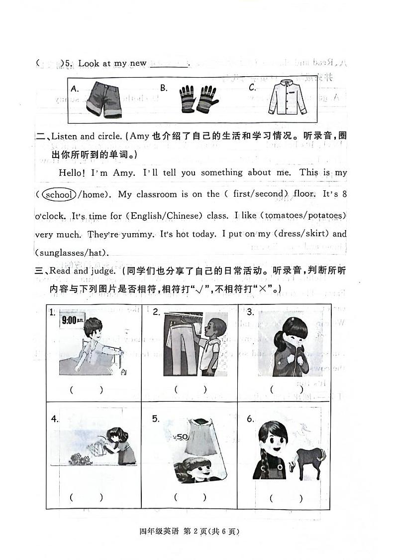 山东省临沂市兰山区2023-2024学年四年级下学期期末英语试题02