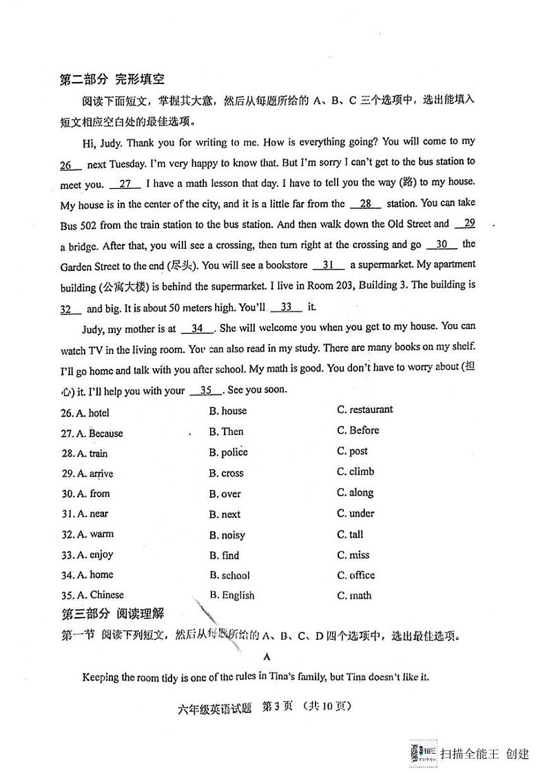 山东省肥城市2023—2024学年（五四学制）六年级下学期期末考试英语试题03