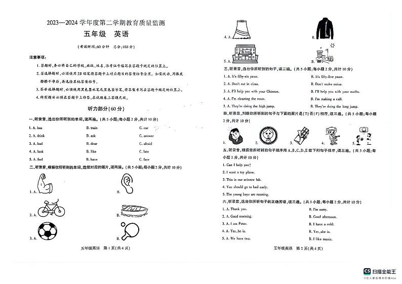 新疆维吾尔自治区巴音郭楞蒙古自治州2023-2024学年五年级下学期7月期末英语试题01