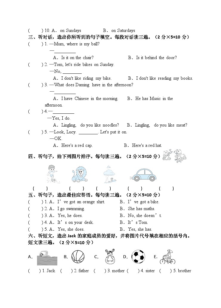 湖北省黄冈市黄梅县2023-2024学年三年级下学期期末质量监测英语试题第2页