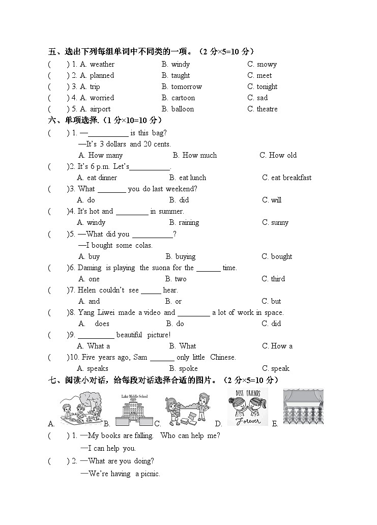 湖北省黄冈市黄梅县2023-2024学年六年级下学期期末质量监测英语试题02