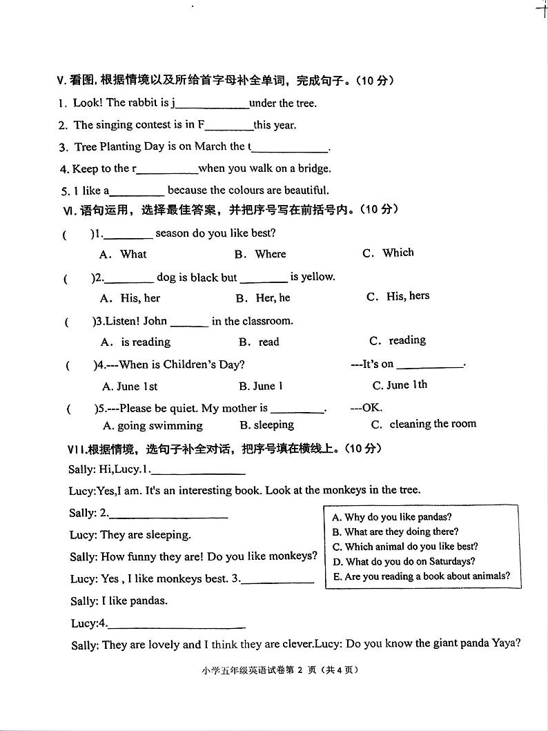 吉林省四平市双辽市2023-2024学年五年级下学期期末测试英语试卷02