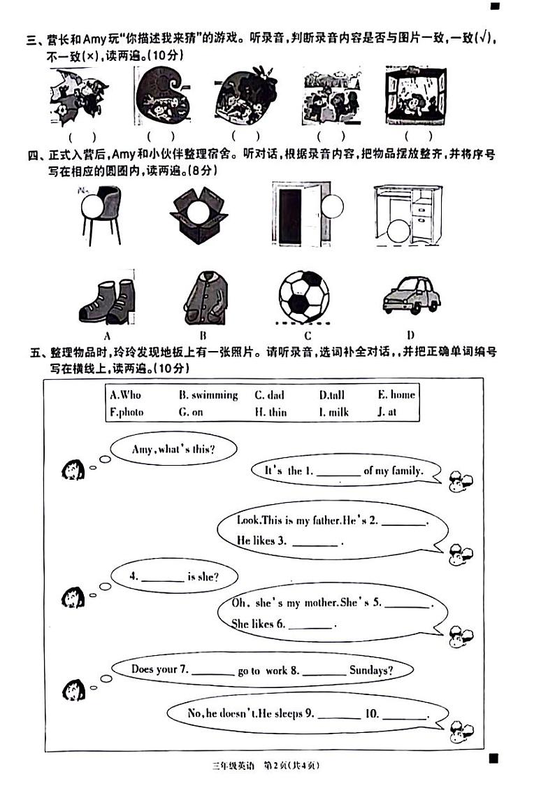广东省茂名市高州市2023-2024学年三年级下学期期末英语检测试题02