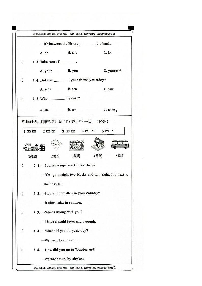 河北省廊坊市2023-2024学年五年级下学期期末英语试题+03