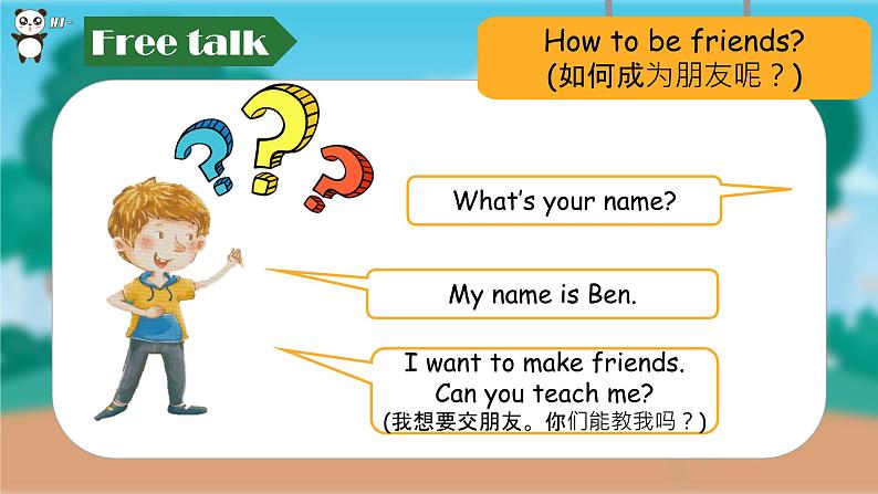 2024新译林版三年级英语上U2What‘s your name(3.Wrap-up & assessment time)课件03