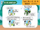2024新譯林版三年級(jí)英語(yǔ)上U2What‘s your name(3.Wrap-up & assessment time)課件