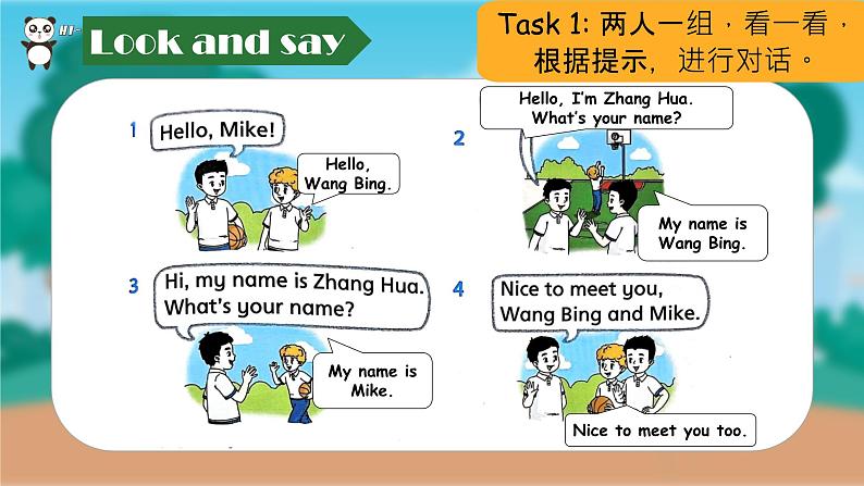 2024新译林版三年级英语上U2What‘s your name(3.Wrap-up & assessment time)课件05