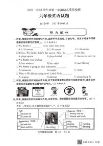 山东省济宁市兖州区2023-2024学年六年级下学期6月期末英语试题