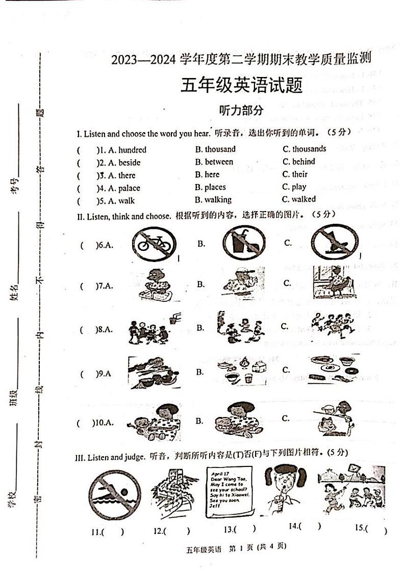 河北省保定市涿州市2023-2024学年五年级下学期7月期末英语试题第1页