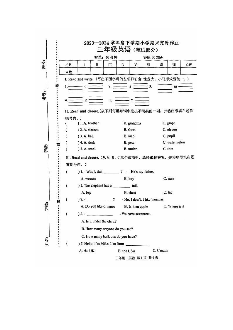 山东省临沂市沂水县2023-2024学年三年级下学期期末英语试题第1页