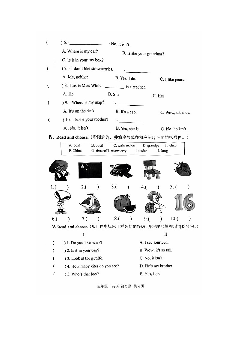 山东省临沂市沂水县2023-2024学年三年级下学期期末英语试题第2页