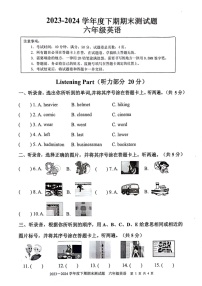 重庆市重庆市潼南区2023-2024学年六年级下学期7月期末英语试题