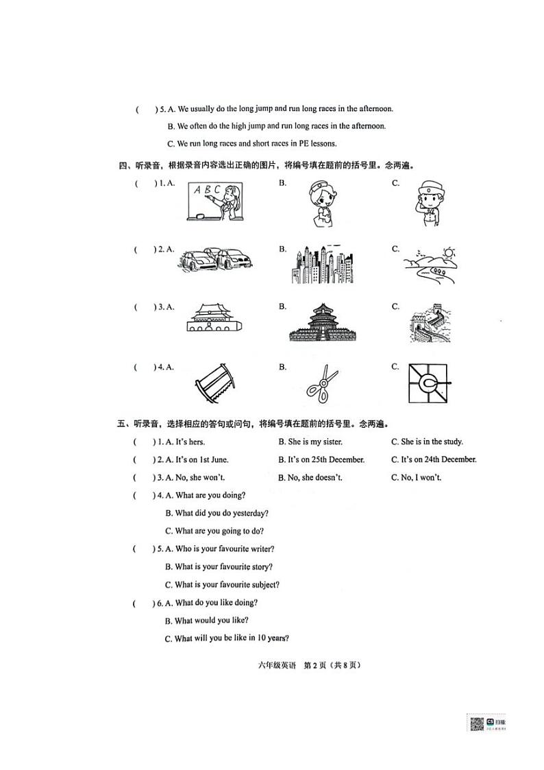 [英语][期末]广东省深圳市龙岗区2023～2024学年六年级下册期末英语试卷(有答案)第2页