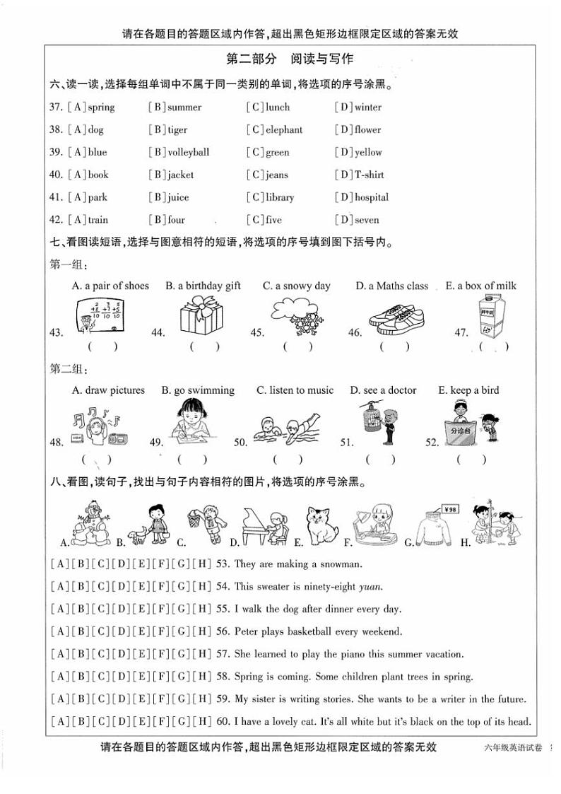 [英语][期末]北京市顺义区2023～2024学年六年级下册期末英语试题(有笔试答案)第3页