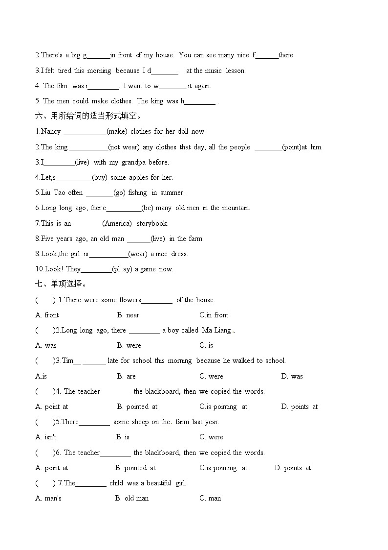 【高效提分】译林版六年级上册英语基础巩固＋重点提升＋难点突破-Unit 1 The King‘s new clothes （word版，有答案）03