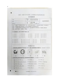 广东省阳江市阳东区2023-2024学年五年级下学期7月期末英语试题