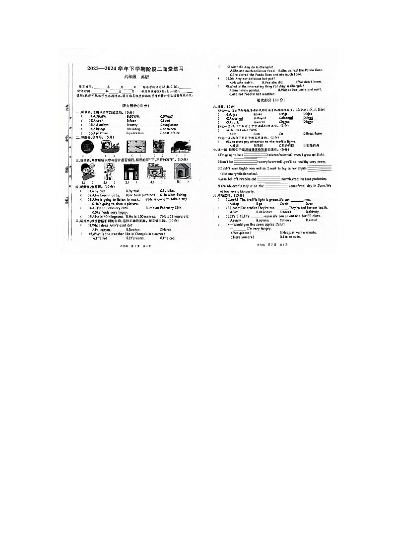 江西省赣州市2023-2024学年六年级下学期期末英语试题01