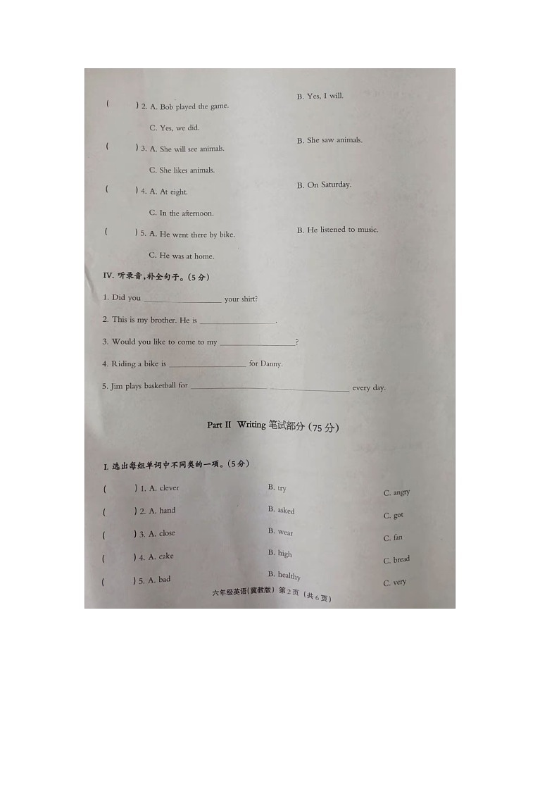 河北省保定市安新县雄安新区2023-2024学年六年级下学期期末英语试题第2页
