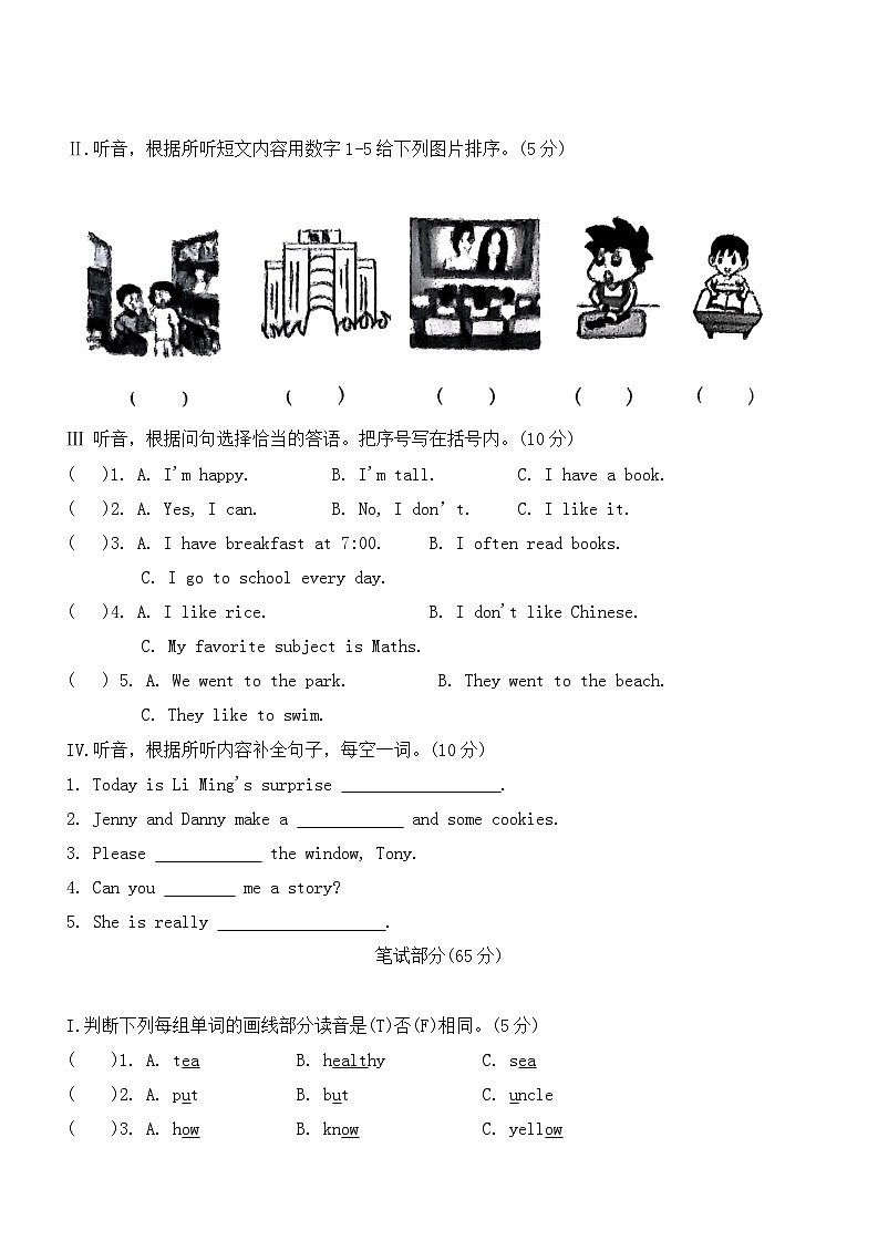 河北省保定市定州市2023-2024学年六年级下学期6月期末英语试题02