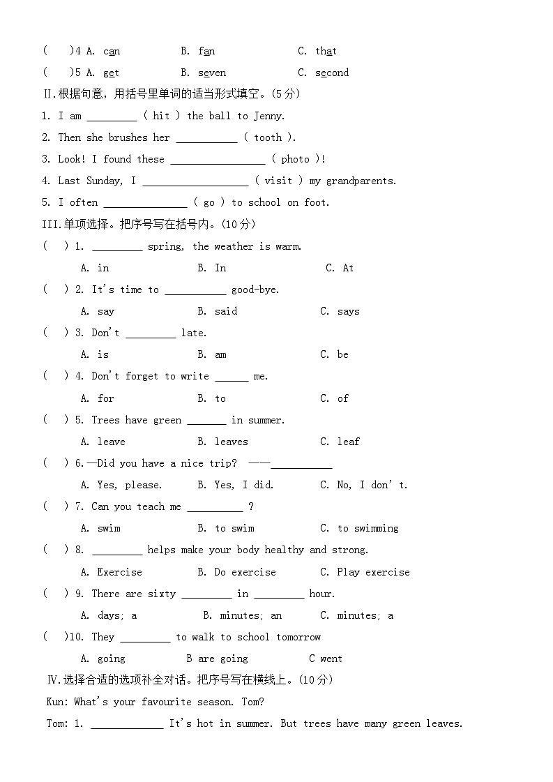 河北省保定市定州市2023-2024学年六年级下学期6月期末英语试题03