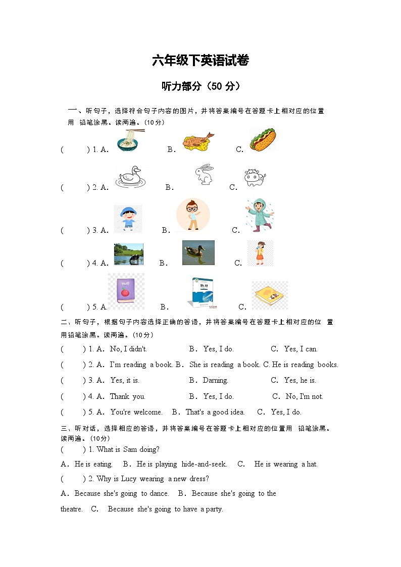 期末 （试题） -2023-2024学年外研版（三起）英语六年级下册01