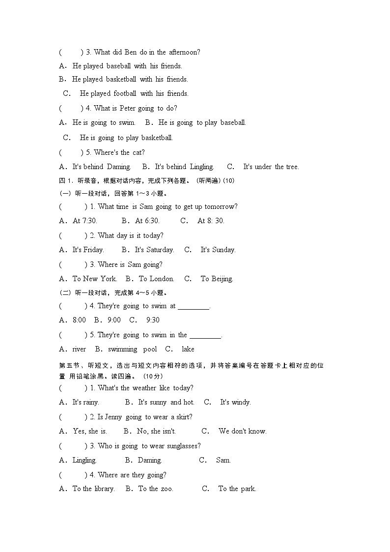 期末 （试题） -2023-2024学年外研版（三起）英语六年级下册02
