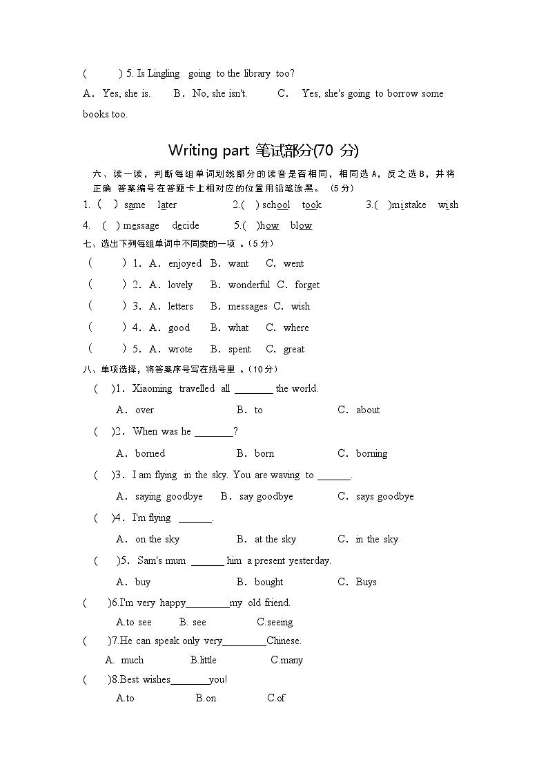 期末 （试题） -2023-2024学年外研版（三起）英语六年级下册03