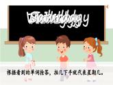 人教版（PEP）小学英语五上Unit2My week PA第二课时课件+教案