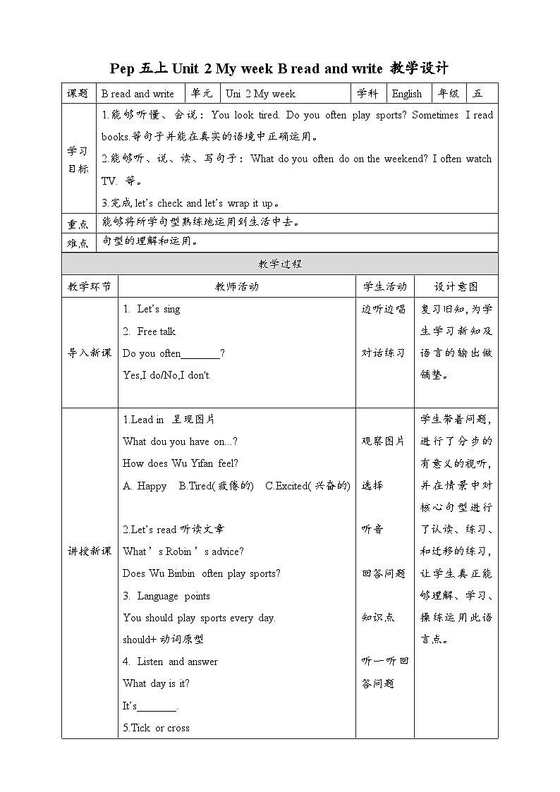 人教版（PEP）小学英语五上Unit2My week PB&C第六课时课件+教案01