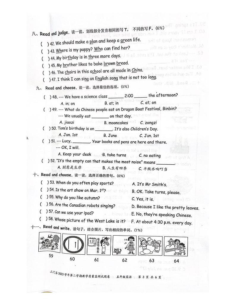 浙江省台州市三门县2023-2024学年五年级下学期6月期末英语试题第3页