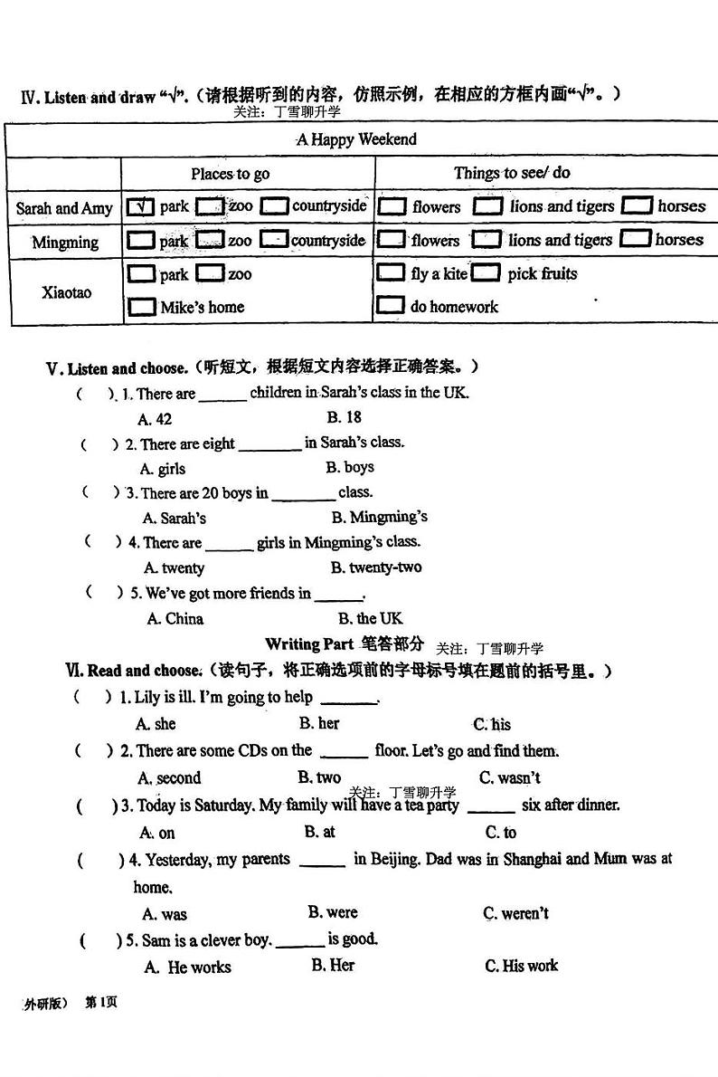 山东省青岛市市南区2023-2024学年三年级下学期期末英语试卷第2页